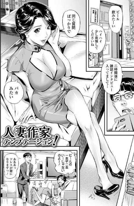 【エロ漫画】エレガント エロガント 【デジタル特装版】/2023-11-25発売 試し読みサンプル 8ページ目