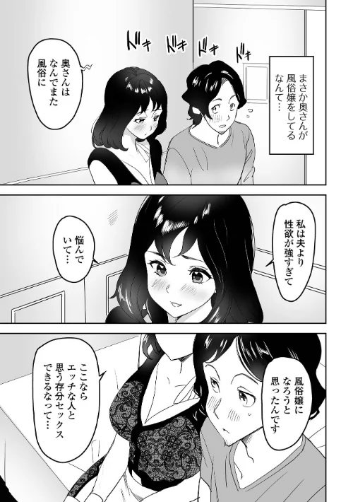 【エロ漫画】奥コレ！ 【デジタル特装版】/2024-01-19発売 試し読みサンプル 17ページ目