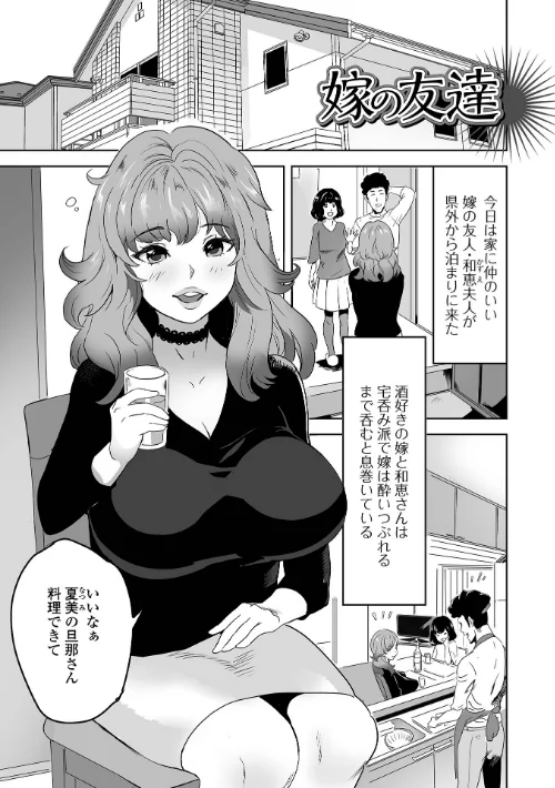 【エロ漫画】奥コレ！ 【デジタル特装版】/2024-01-19発売 試し読みサンプル 23ページ目