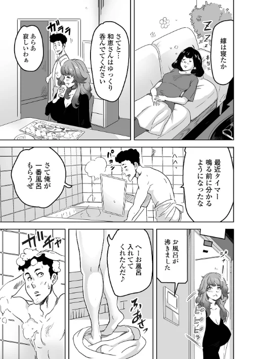 【エロ漫画】奥コレ！ 【デジタル特装版】/2024-01-19発売 試し読みサンプル 25ページ目