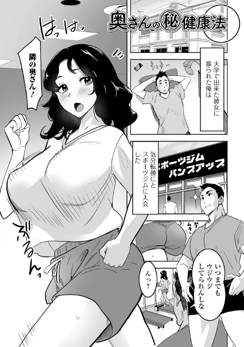 【エロ漫画】奥コレ！ 【デジタル特装版】/2024-01-19発売 試し読みサンプル 27ページ目