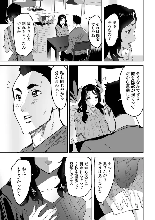 【エロ漫画】奥コレ！ 【デジタル特装版】/2024-01-19発売 試し読みサンプル 29ページ目