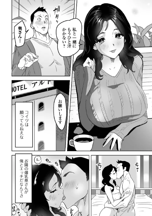 【エロ漫画】奥コレ！ 【デジタル特装版】/2024-01-19発売 試し読みサンプル 30ページ目