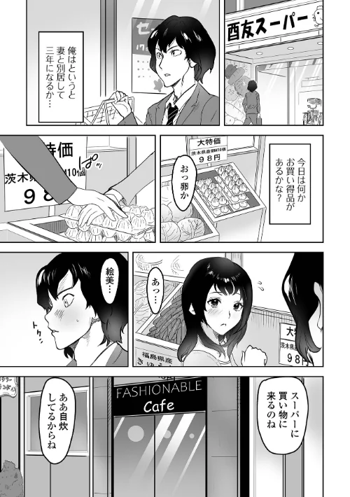 【エロ漫画】奥コレ！ 【デジタル特装版】/2024-01-19発売 試し読みサンプル 33ページ目