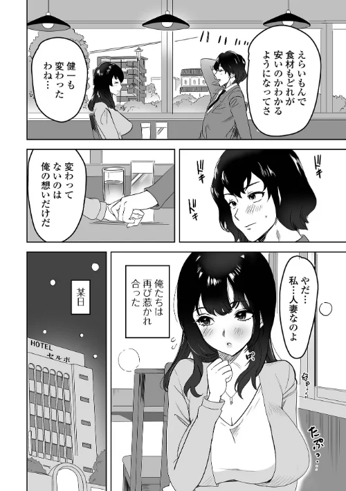 【エロ漫画】奥コレ！ 【デジタル特装版】/2024-01-19発売 試し読みサンプル 34ページ目