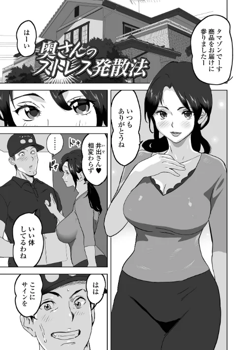 【エロ漫画】奥コレ！ 【デジタル特装版】/2024-01-19発売 試し読みサンプル 35ページ目