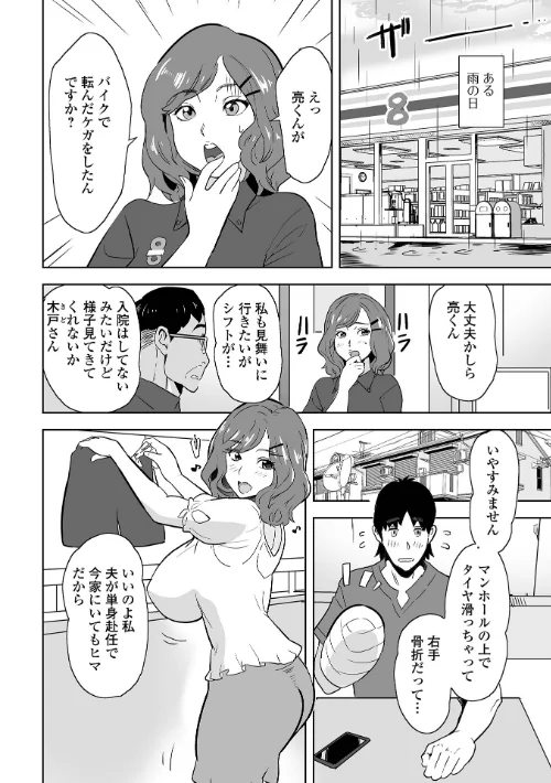 【エロ漫画】奥コレ！ 【デジタル特装版】/2024-01-19発売 試し読みサンプル 40ページ目