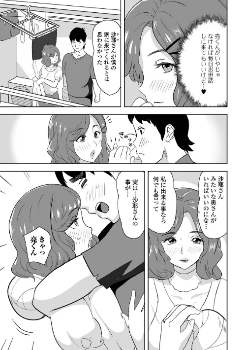 【エロ漫画】奥コレ！ 【デジタル特装版】/2024-01-19発売 試し読みサンプル 41ページ目