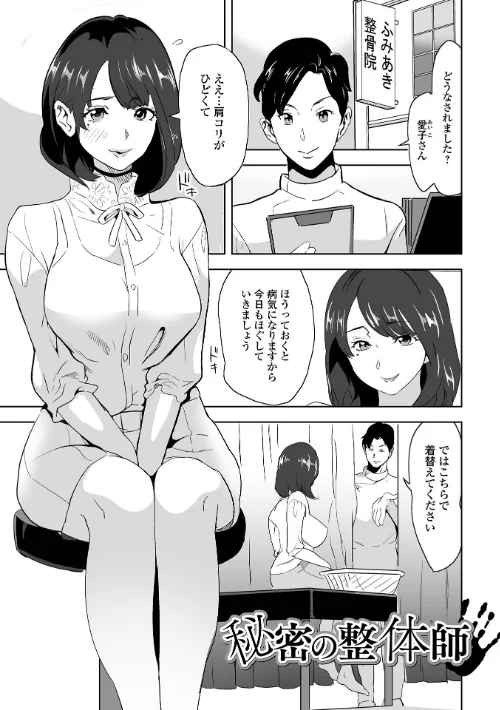 【エロ漫画】奥コレ！ 【デジタル特装版】/2024-01-19発売 試し読みサンプル 43ページ目