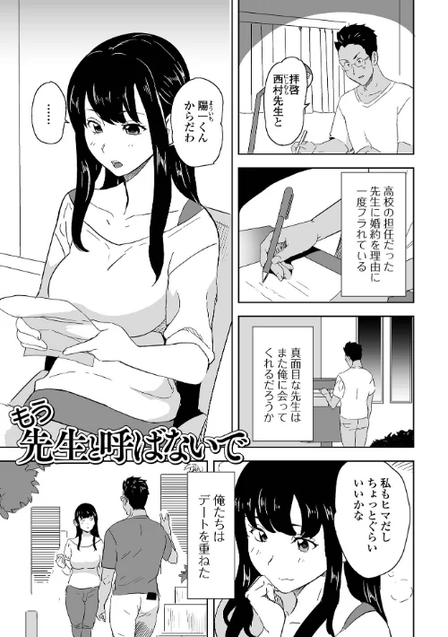 【エロ漫画】奥コレ！ 【デジタル特装版】/2024-01-19発売 試し読みサンプル 47ページ目