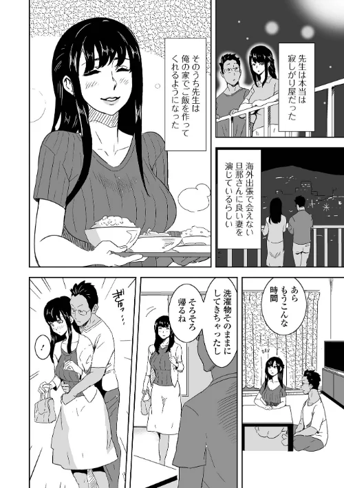 【エロ漫画】奥コレ！ 【デジタル特装版】/2024-01-19発売 試し読みサンプル 48ページ目