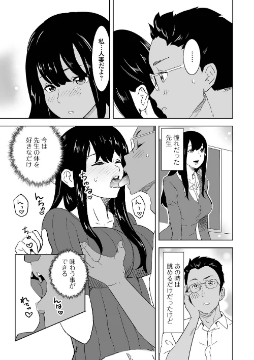 【エロ漫画】奥コレ！ 【デジタル特装版】/2024-01-19発売 試し読みサンプル 49ページ目