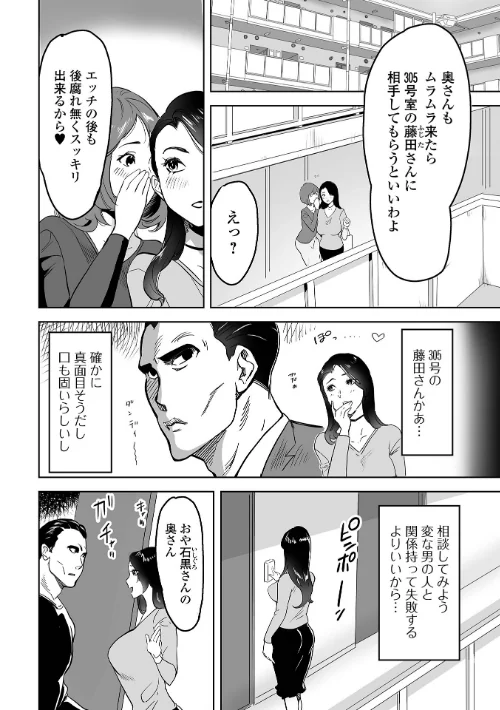 【エロ漫画】奥コレ！ 【デジタル特装版】/2024-01-19発売 試し読みサンプル 8ページ目