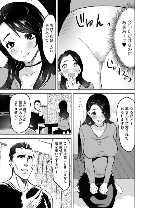 【エロ漫画】奥コレ！ 【デジタル特装版】/2024-01-19発売 試し読みサンプル 9ページ目