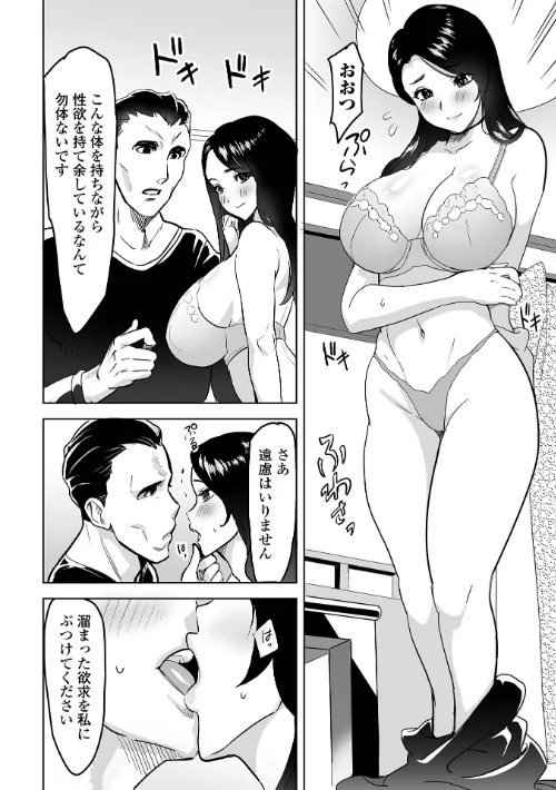 【エロ漫画】奥コレ！ 【デジタル特装版】/2024-01-19発売 試し読みサンプル 10ページ目