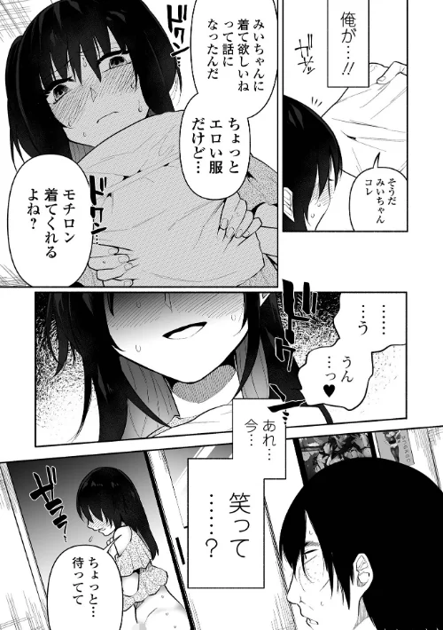 【エロ漫画】いっぱい絞める君が好き【デジタル特装版】/2024-08-10発売 試し読みサンプル 11ページ目