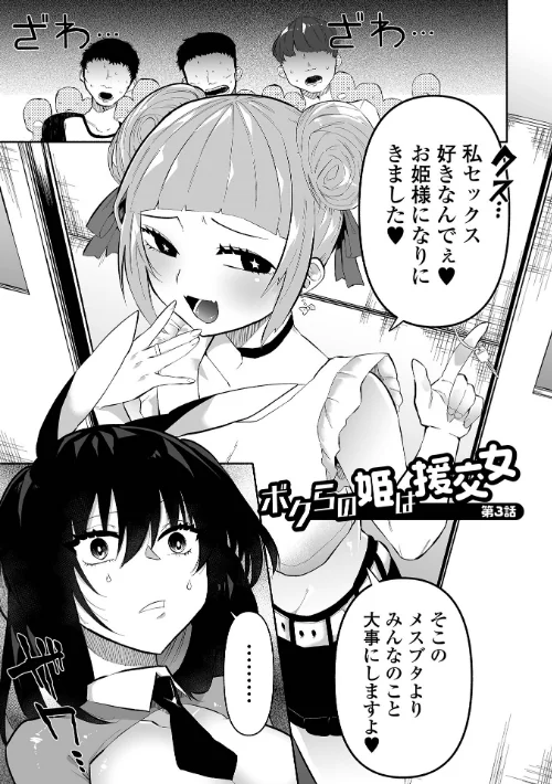 【エロ漫画】いっぱい絞める君が好き【デジタル特装版】/2024-08-10発売 試し読みサンプル 13ページ目