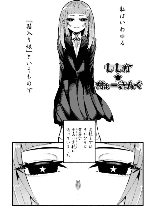【エロ漫画】いっぱい絞める君が好き【デジタル特装版】/2024-08-10発売 試し読みサンプル 21ページ目