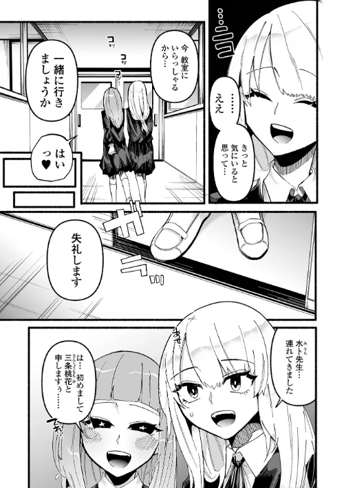 【エロ漫画】いっぱい絞める君が好き【デジタル特装版】/2024-08-10発売 試し読みサンプル 23ページ目