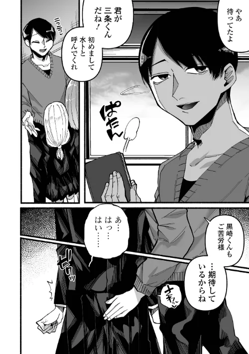 【エロ漫画】いっぱい絞める君が好き【デジタル特装版】/2024-08-10発売 試し読みサンプル 24ページ目