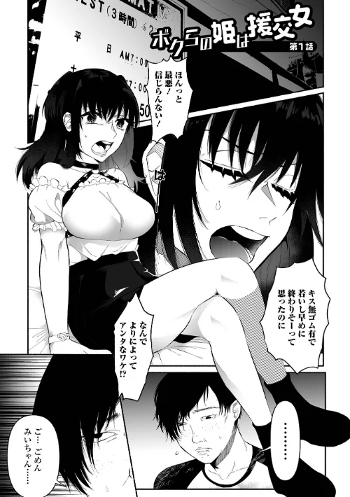 【エロ漫画】いっぱい絞める君が好き【デジタル特装版】/2024-08-10発売 試し読みサンプル 4ページ目