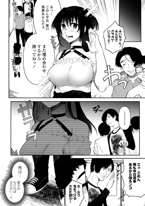 【エロ漫画】いっぱい絞める君が好き【デジタル特装版】/2024-08-10発売 試し読みサンプル 5ページ目