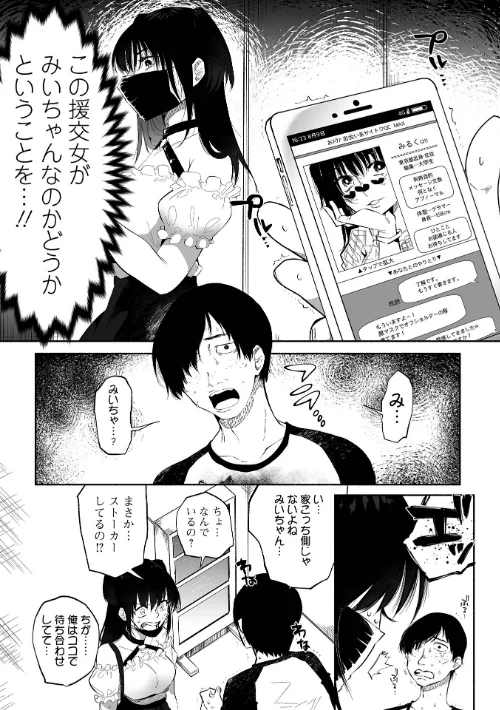 【エロ漫画】いっぱい絞める君が好き【デジタル特装版】/2024-08-10発売 試し読みサンプル 6ページ目