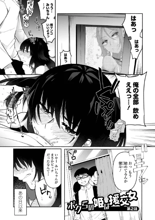 【エロ漫画】いっぱい絞める君が好き【デジタル特装版】/2024-08-10発売 試し読みサンプル 9ページ目