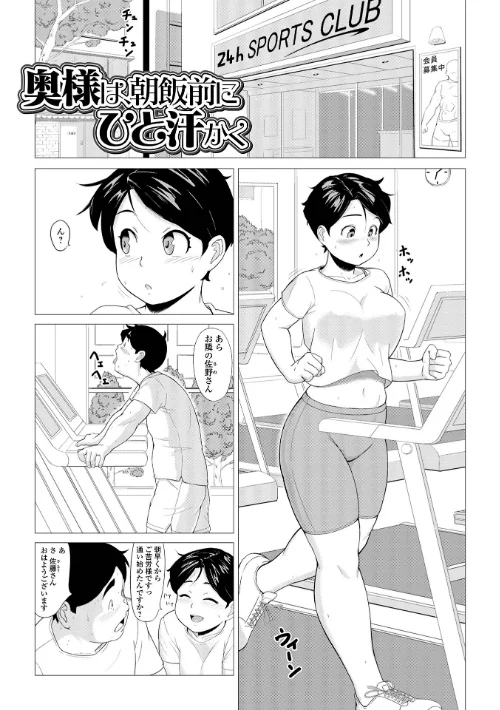 【エロ漫画】ホントはスケベなあの奥さん/2024-10-19発売 試し読みサンプル 11ページ目