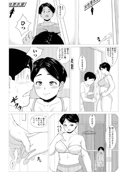 【エロ漫画】ホントはスケベなあの奥さん/2024-10-19発売 試し読みサンプル 13ページ目