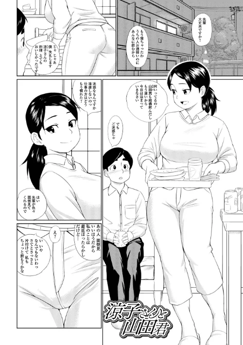 【エロ漫画】ホントはスケベなあの奥さん/2024-10-19発売 試し読みサンプル 15ページ目