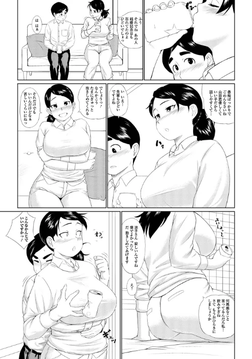 【エロ漫画】ホントはスケベなあの奥さん/2024-10-19発売 試し読みサンプル 16ページ目