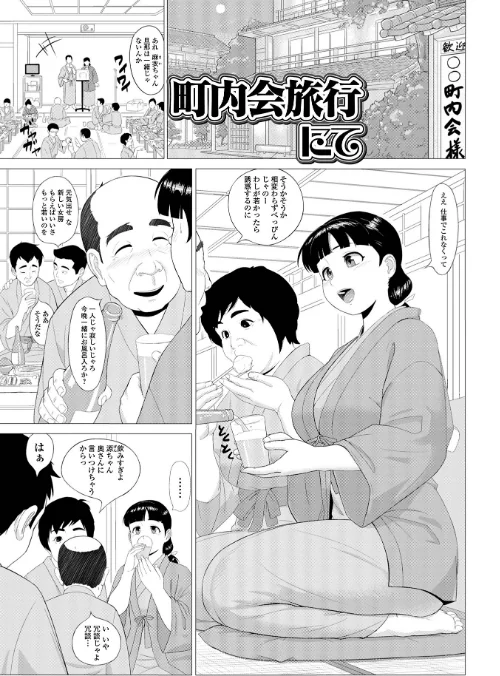 【エロ漫画】ホントはスケベなあの奥さん/2024-10-19発売 試し読みサンプル 7ページ目