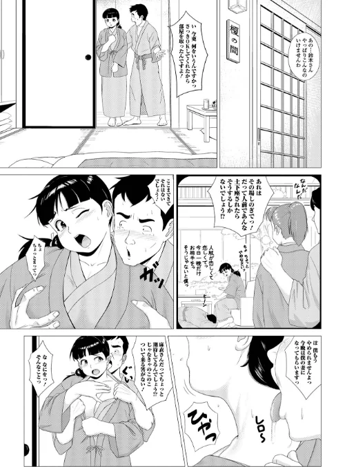 【エロ漫画】ホントはスケベなあの奥さん/2024-10-19発売 試し読みサンプル 9ページ目
