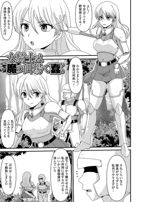 【エロ漫画】異世界セクシャリティ/2024-11-16発売 試し読みサンプル 11ページ目