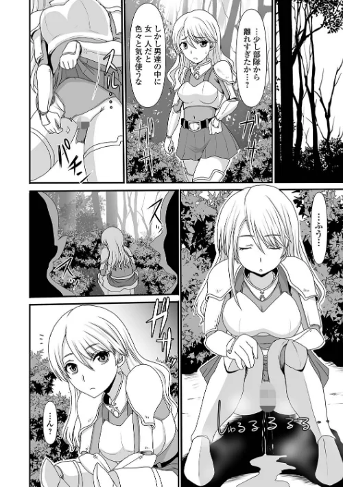 【エロ漫画】異世界セクシャリティ/2024-11-16発売 試し読みサンプル 12ページ目