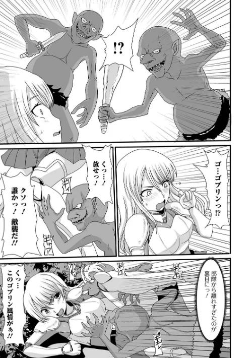 【エロ漫画】異世界セクシャリティ/2024-11-16発売 試し読みサンプル 13ページ目