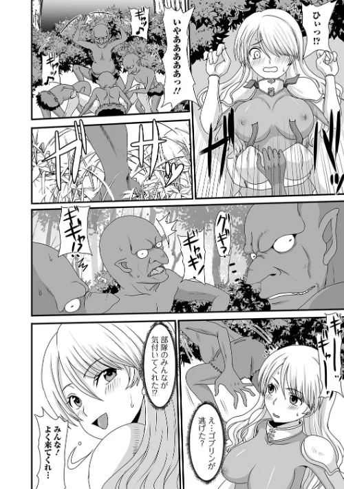 【エロ漫画】異世界セクシャリティ/2024-11-16発売 試し読みサンプル 14ページ目