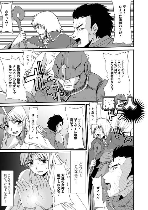 【エロ漫画】異世界セクシャリティ/2024-11-16発売 試し読みサンプル 15ページ目