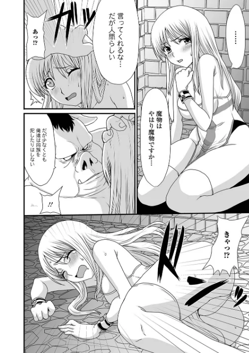 【エロ漫画】異世界セクシャリティ/2024-11-16発売 試し読みサンプル 18ページ目
