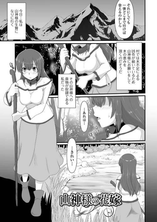 【エロ漫画】異世界セクシャリティ/2024-11-16発売 試し読みサンプル 3ページ目