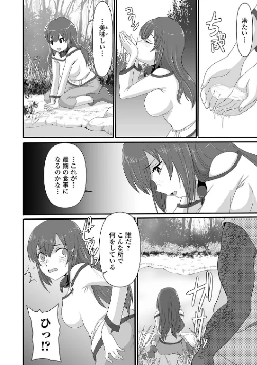 【エロ漫画】異世界セクシャリティ/2024-11-16発売 試し読みサンプル 4ページ目
