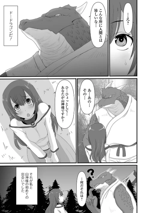 【エロ漫画】異世界セクシャリティ/2024-11-16発売 試し読みサンプル 5ページ目