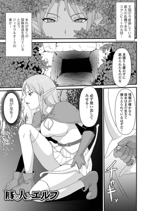 【エロ漫画】異世界セクシャリティ/2024-11-16発売 試し読みサンプル 7ページ目