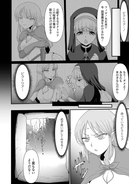 【エロ漫画】異世界セクシャリティ/2024-11-16発売 試し読みサンプル 8ページ目