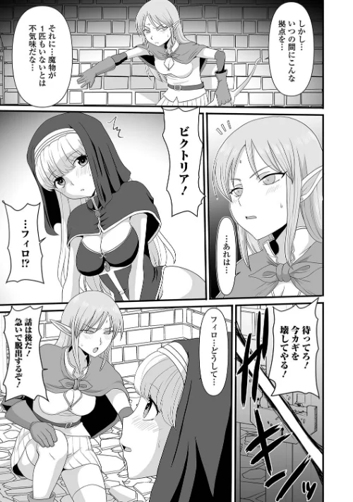 【エロ漫画】異世界セクシャリティ/2024-11-16発売 試し読みサンプル 9ページ目