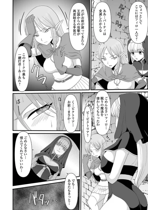 【エロ漫画】異世界セクシャリティ/2024-11-16発売 試し読みサンプル 10ページ目