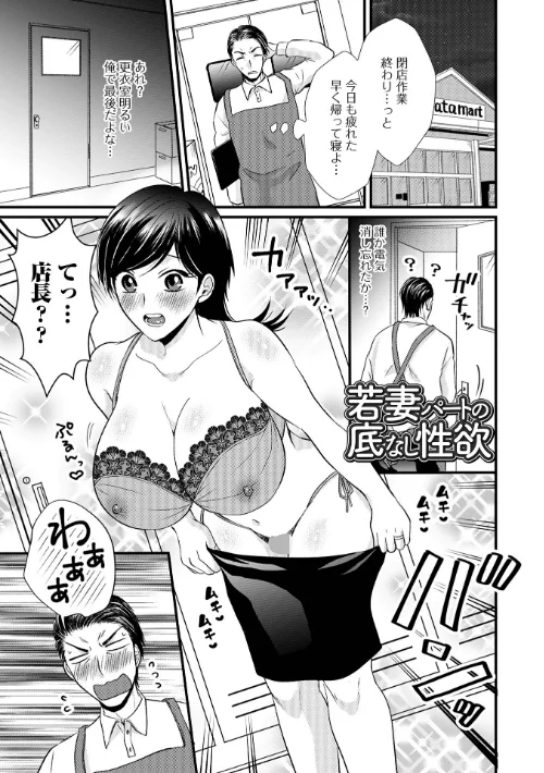 【エロ漫画】人妻雌臭【デジタル特装版】/2025-02-17発売 試し読みサンプル 11ページ目
