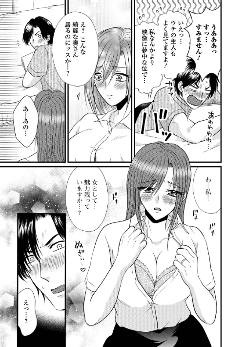 【エロ漫画】人妻雌臭【デジタル特装版】/2025-02-17発売 試し読みサンプル 17ページ目