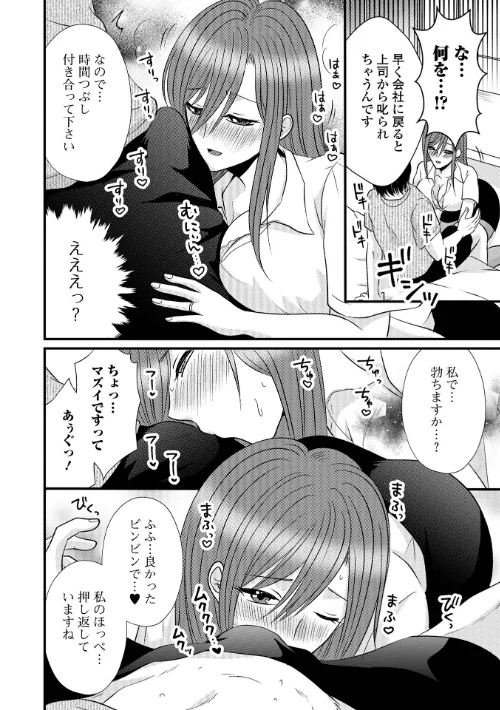 【エロ漫画】人妻雌臭【デジタル特装版】/2025-02-17発売 試し読みサンプル 18ページ目